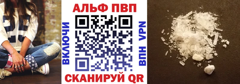 купить   Азнакаево  Alpha PVP СК КРИС 