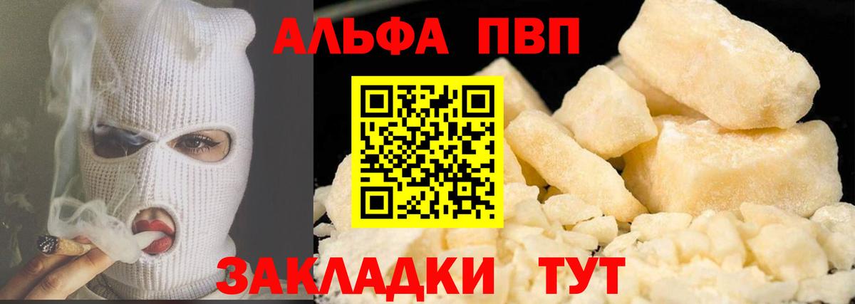 Alpha-PVP Crystall  Альфа ПВП Crystall  Азнакаево  Вход с VPN  Альфа ПВП Crystall 