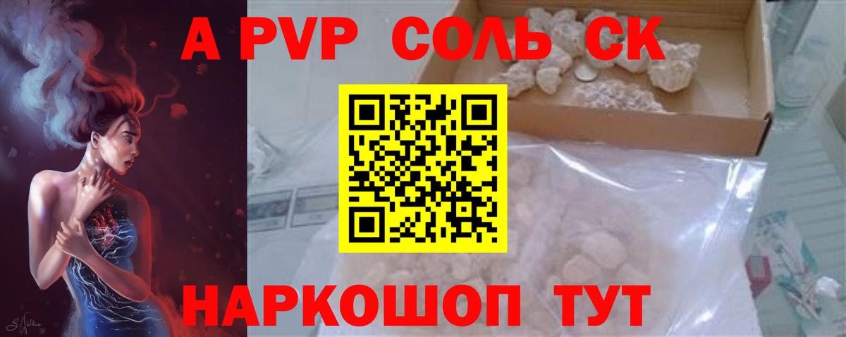 Альфа ПВП СК КРИС Азнакаево