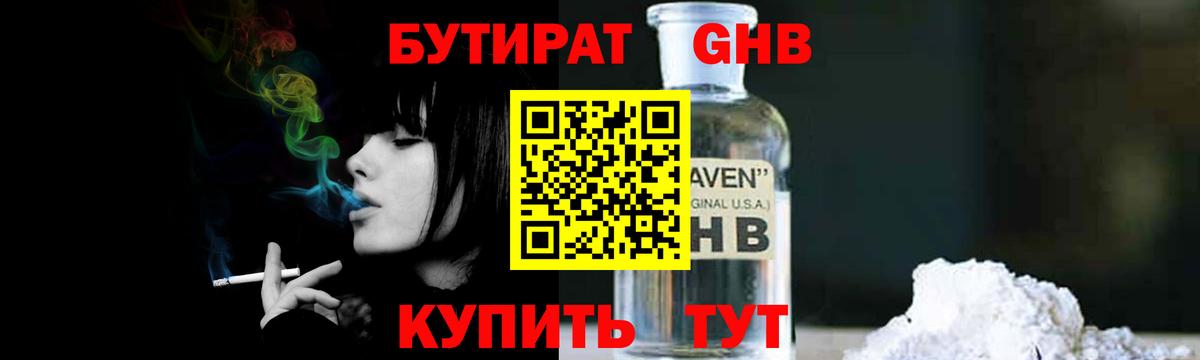 Азнакаево  БУТИРАТ вода  Вход с VPN 