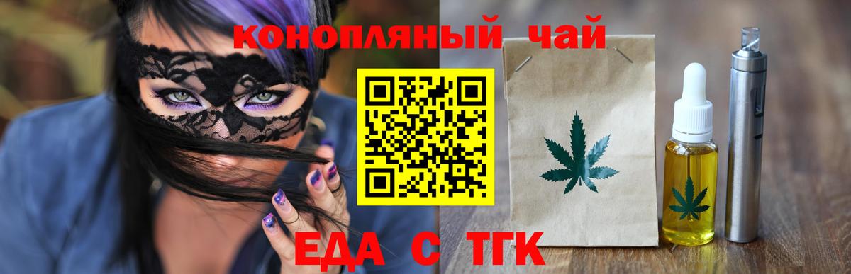 Азнакаево  Еда ТГК марихуана  Вход с VPN 