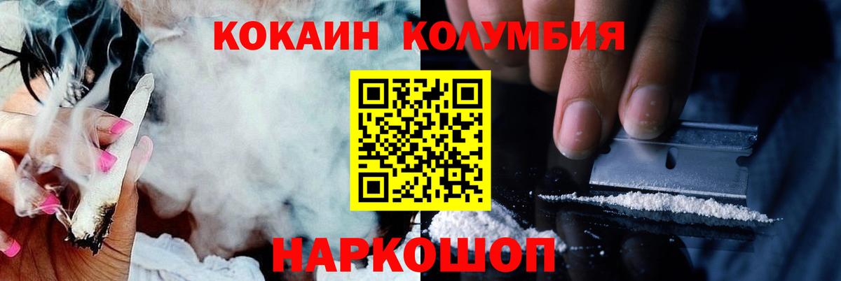 Азнакаево  Cocaine Колумбийский  КОКАИН FishScale  COCAIN  Вход с VPN 