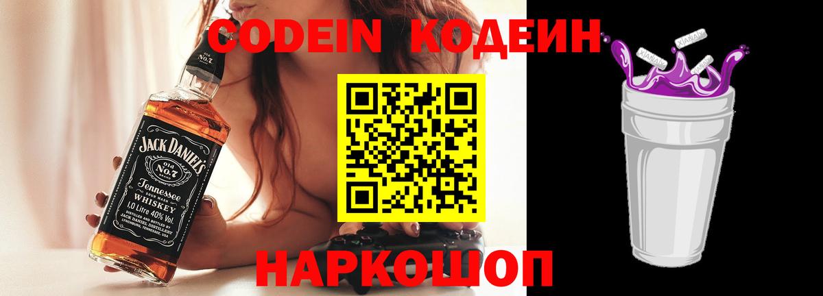 Азнакаево  Кодеин напиток Lean (лин)  Вход с VPN  Кодеин напиток Lean (лин) 