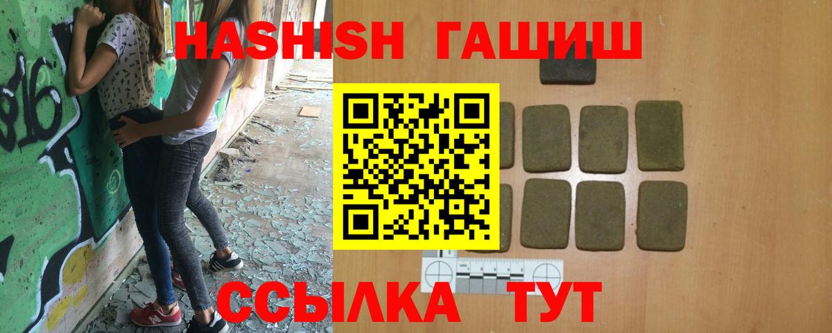 ГАШ hashish Азнакаево