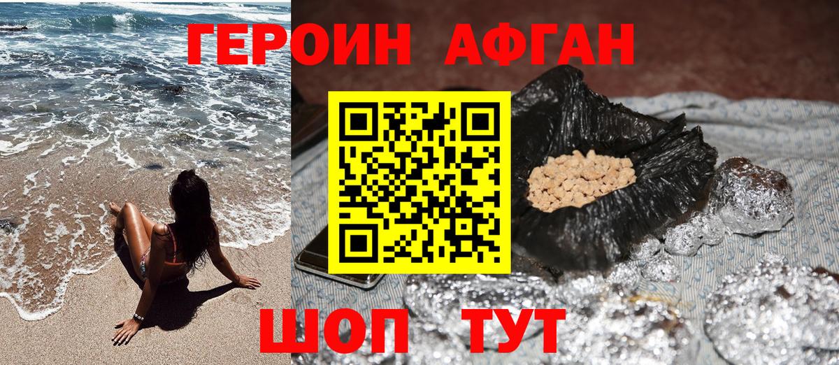Азнакаево  Героин хмурый  Вход с VPN 