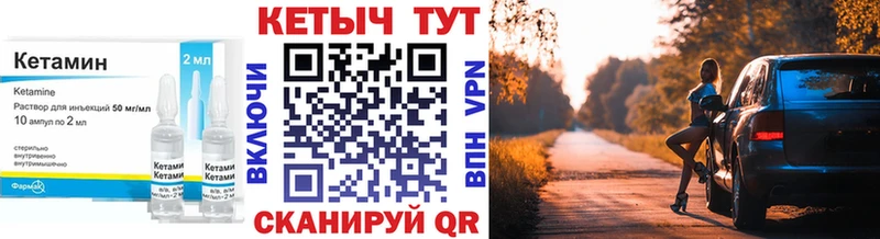 Кетамин ketamine Азнакаево