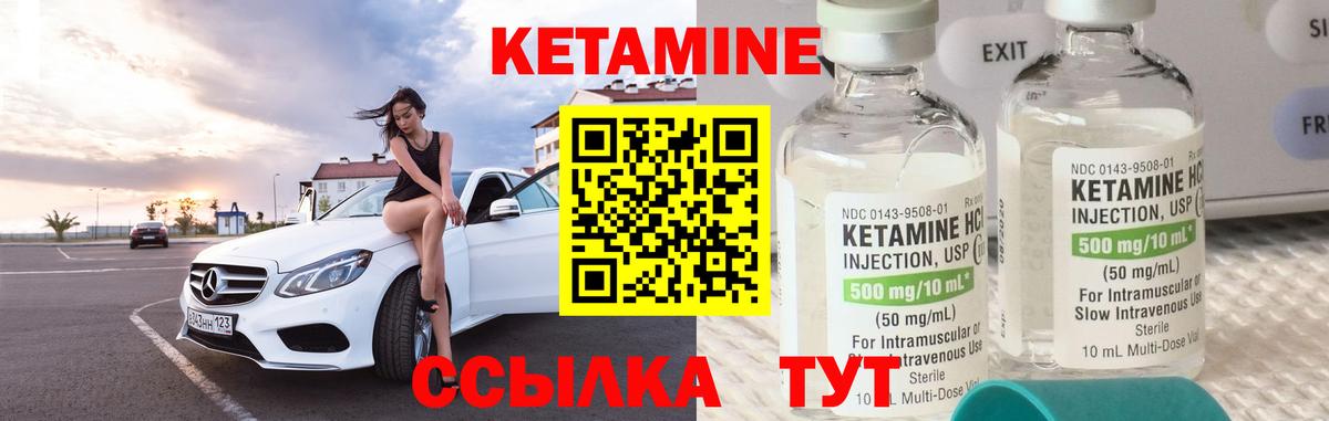 КЕТАМИН ketamine  Кетамин ketamine  Вход с VPN  Азнакаево 