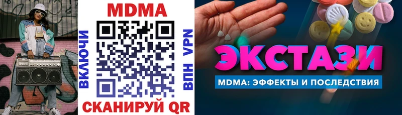 MDMA кристаллы  Азнакаево 