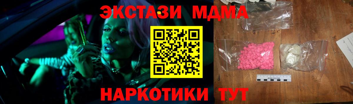 Азнакаево  МДМА молли  MDMA  Вход с VPN  MDMA Molly 