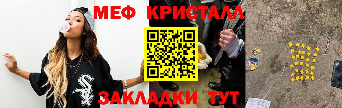 Меф  Азнакаево