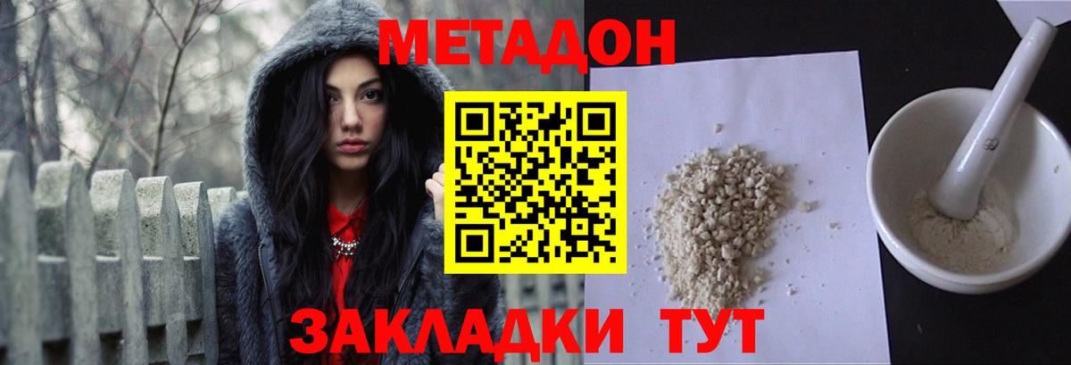 Азнакаево  Метадон VHQ  Вход с VPN  МЕТАДОН белоснежный 
