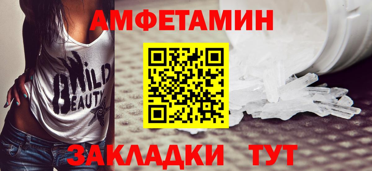 Азнакаево  МЕТАМФЕТАМИН Декстрометамфетамин 99.9%  Вход с VPN 